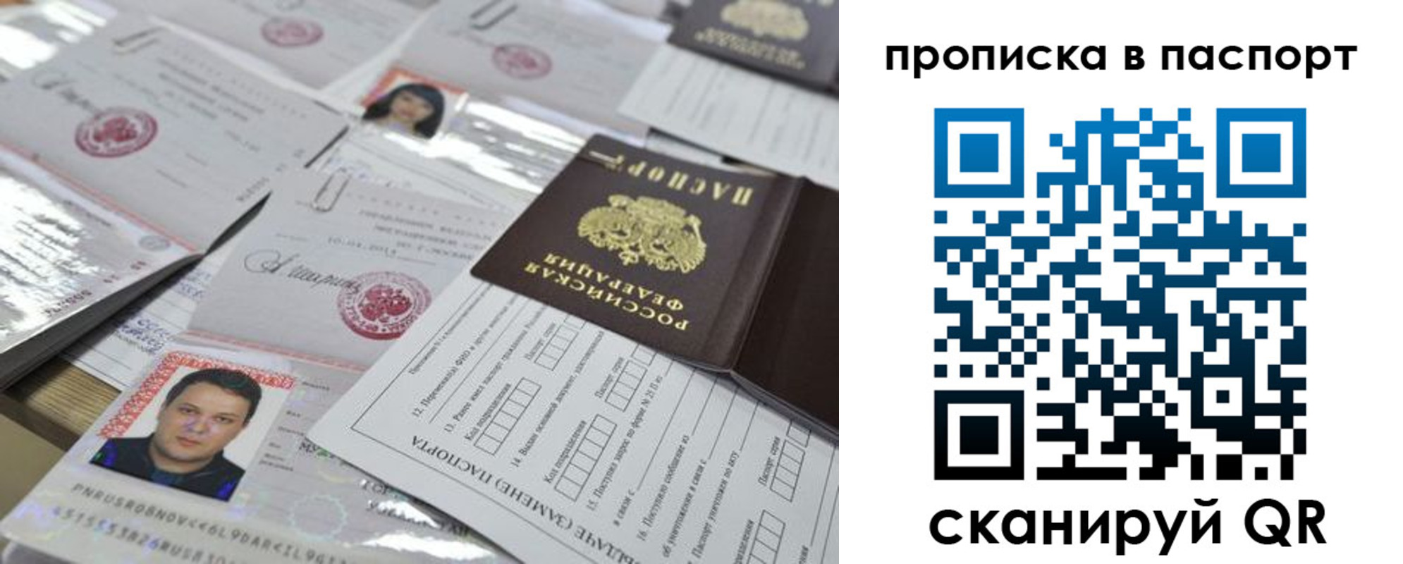 временная регистрация поиск в Топках