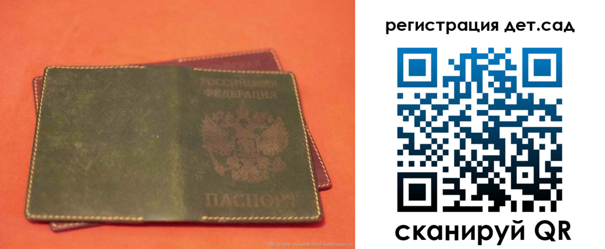 прописка поиск в Топках