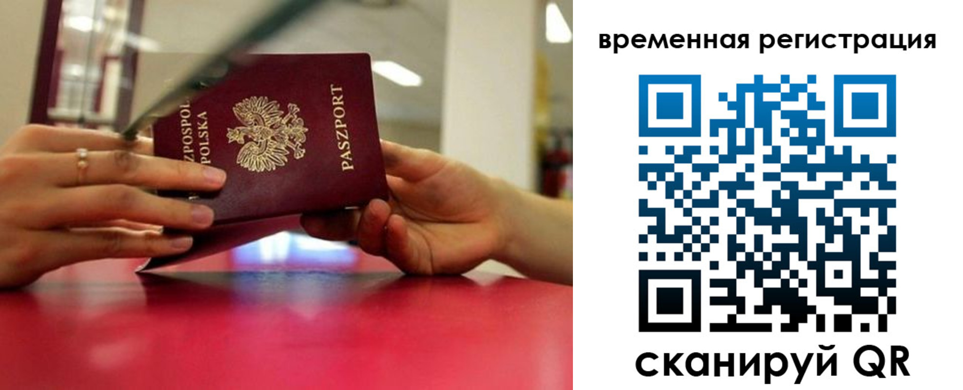 прописка для военкомата в Топках