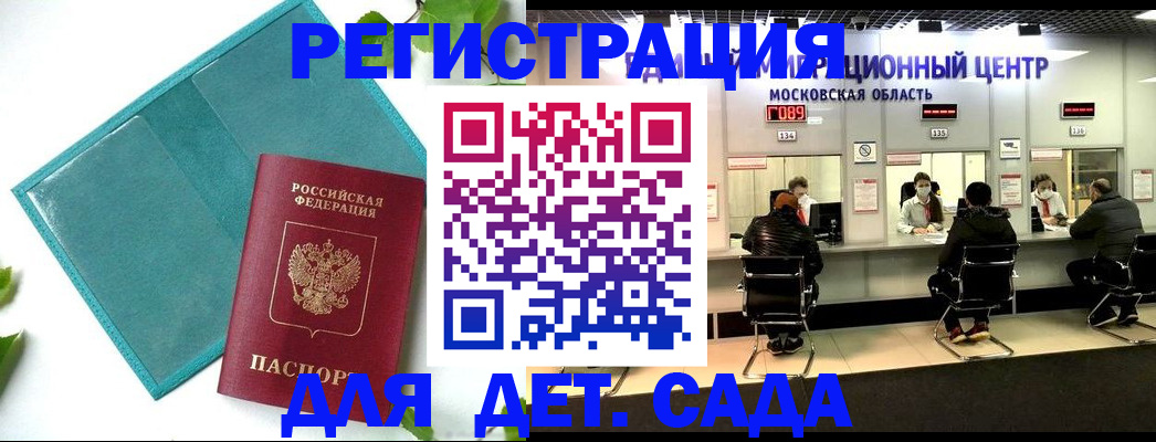 регистрация в Топках