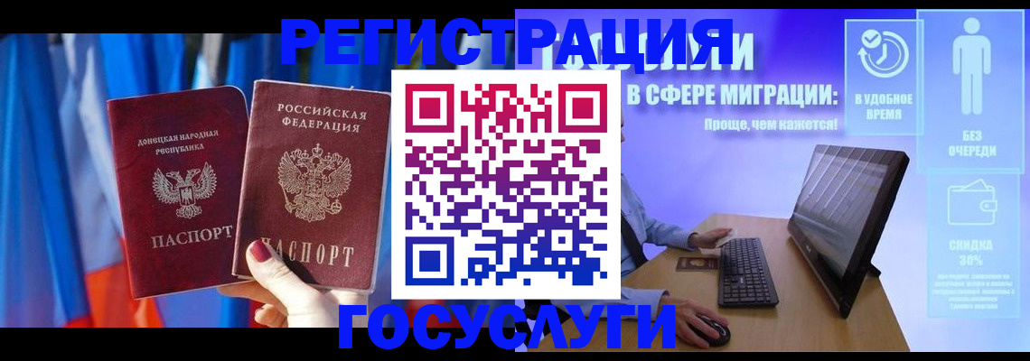 временная регистрация недорого в Топках