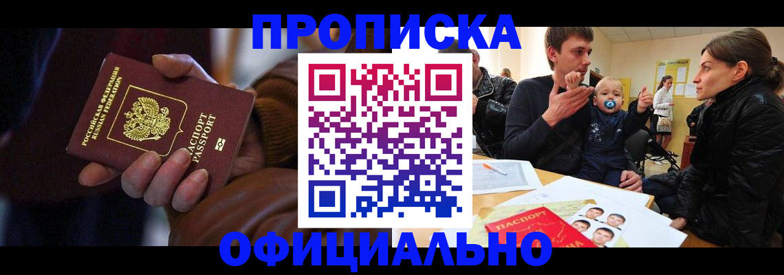 временная регистрация 2025 в Топках
