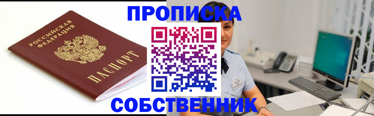 прописка поиск в Топках