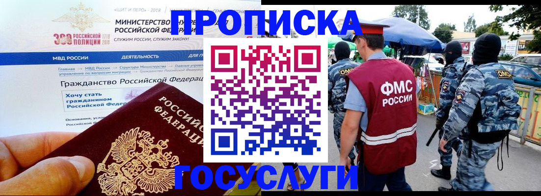прописка иностранных граждан в Топках