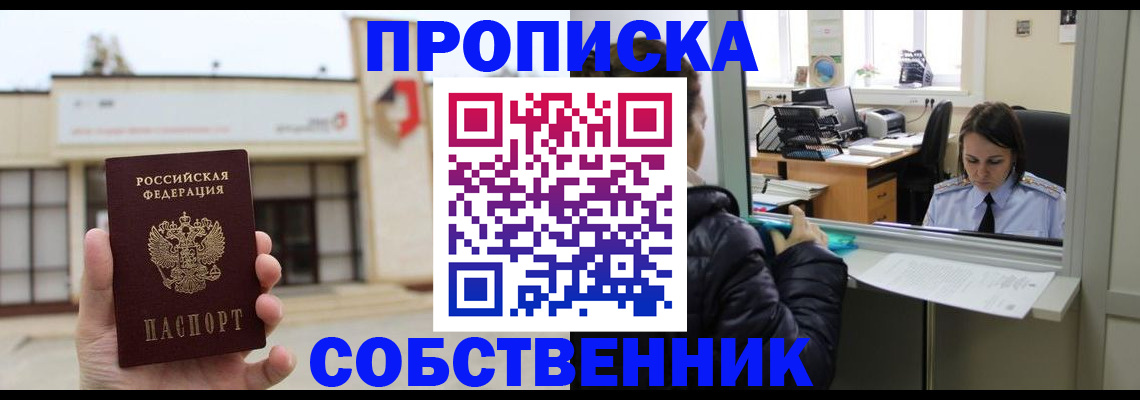 где прописаться в Топках