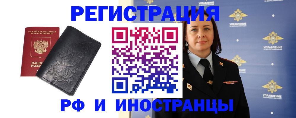 временная регистрация адрес в Топках