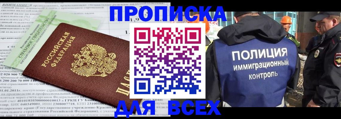 прописка для военкомата в Топках